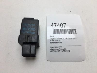Лот: 20393107. Фото: 1. Реле Toyota Carina Ed 1987 8198016010... Электрооборудование