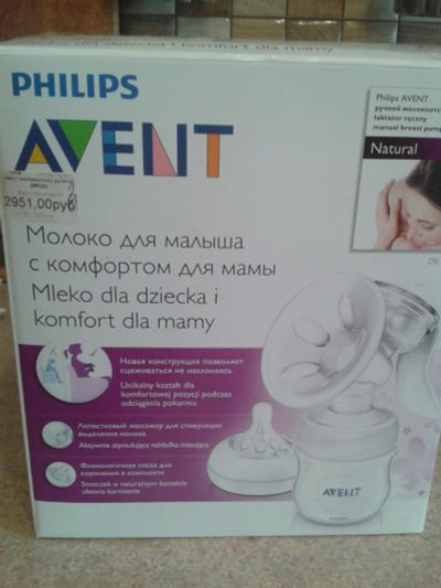 Лот: 8553211. Фото: 1. Набор avent для успешного грудного... Всё для кормления