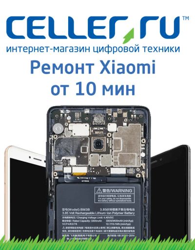 Лот: 16210433. Фото: 1. Ремонт Xiaomi Honor Huawei - Качественный... Другие (ремонт и настройка техники, оборудования)