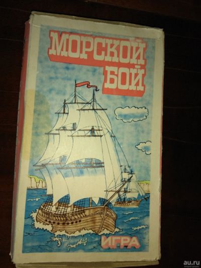 Лот: 17433946. Фото: 1. Игра "Морской бой". Детские настольные игры