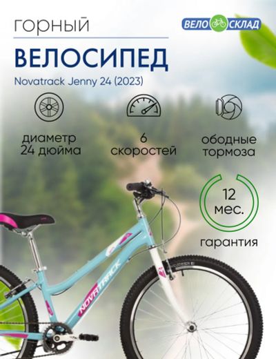 Лот: 24421788. Фото: 1. Подростковый велосипед Novatrack... Велосипеды
