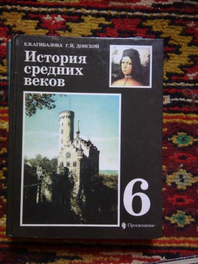 Лот: 5980431. Фото: 1. история. Для школы