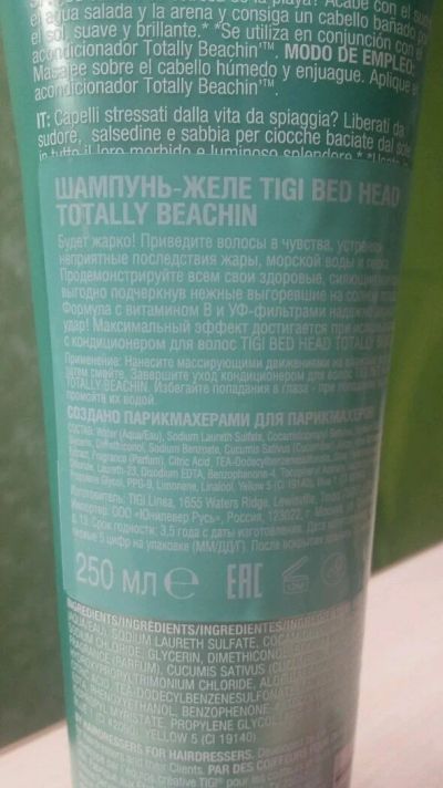 Лот: 7792569. Фото: 1. Шампунь желе tigi totally beachin... Уход за волосами 