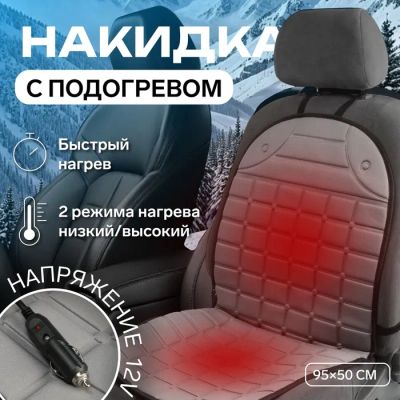 Лот: 25614493. Фото: 1. Накидка с подогревом TORSO, 12... Двигатель и элементы двигателя