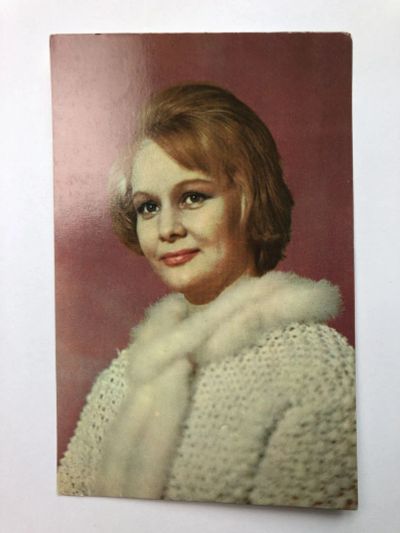 Лот: 23299827. Фото: 1. Ия Арепина. Открытка. 1970 г. Открытки, конверты