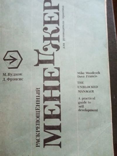 Лот: 16837940. Фото: 1. Книга 22. Менеджмент