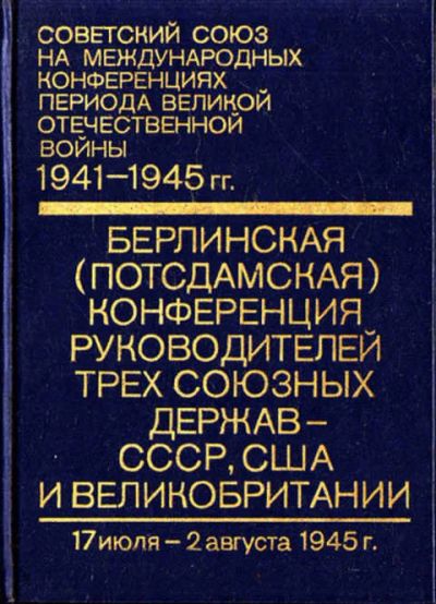 Лот: 12267851. Фото: 1. Советский Союз на международных... История