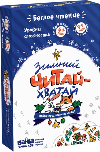 Лот: 15919380. Фото: 1. Настольная игра "Читай-хватай... Настольные игры, карты