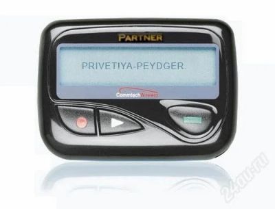 Лот: 81276. Фото: 1. Продам п е й д ж е р Partner. Другое (смартфоны, связь, навигация)