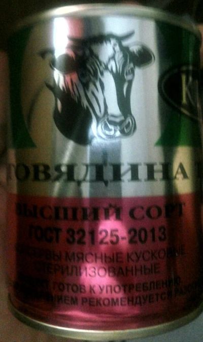 Лот: 11073929. Фото: 1. Тушёнка 10 банок разом. Консервы