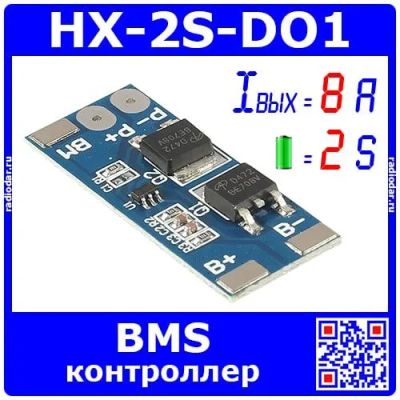 Лот: 25070677. Фото: 1. HX-2S-DO1 - BMS модуль контроллера... Другое (радиодетали  (электронные компоненты))