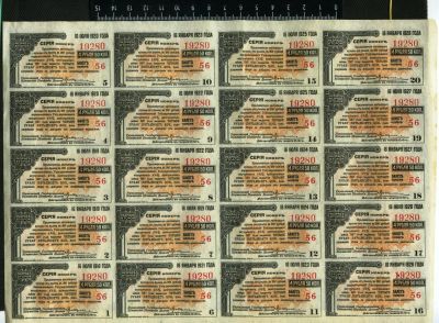 Лот: 3034487. Фото: 1. 4 рубля 50 копеек .1919-1928 годов... Россия, СССР, страны СНГ