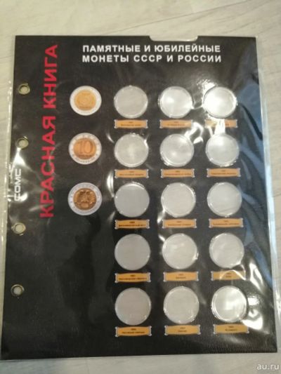 Лот: 17214100. Фото: 1. Капсульный лист для монет серии... Аксессуары, литература