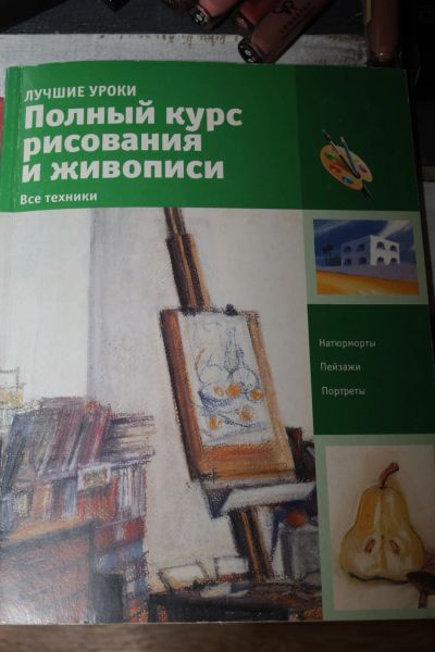 Лот: 19029217. Фото: 1. Книга. Книги для родителей
