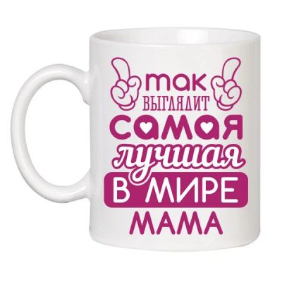 Лот: 4828389. Фото: 1. В подарок маме №4 Двухсторонняя... Подарки на Новый год