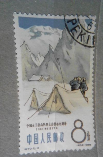 Лот: 10941894. Фото: 1. Китай 1965 Альпинизм. Марки