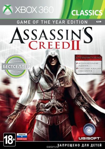 Лот: 10965548. Фото: 1. Xbox 360 Assassin's Creed II... Игры для консолей