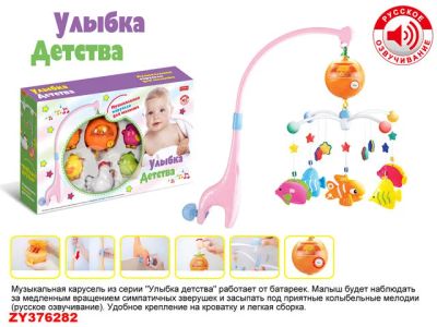 Лот: 11410784. Фото: 1. Подвеска-карусель на кровать на... Для младенцев