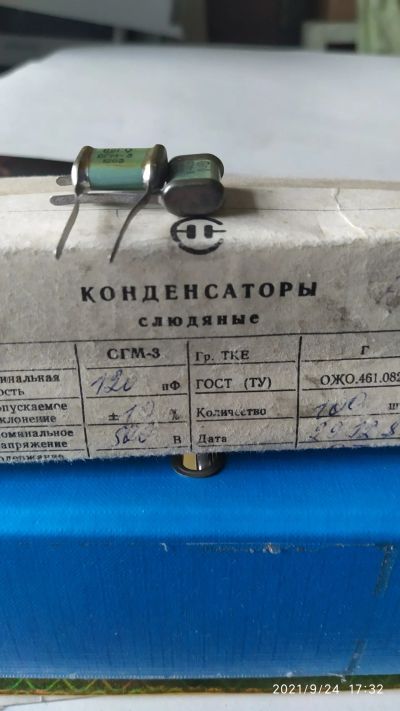 Лот: 18116062. Фото: 1. Конденсатор слюдяной СГМ -3 120пф. Конденсаторы