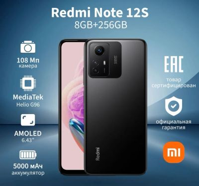 Лот: 21135697. Фото: 1. Новый Xiaomi Redmi Note 12S 8... Смартфоны