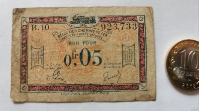 Лот: 16546094. Фото: 1. Франция Оккупация Германии 0,05... Германия и Австрия