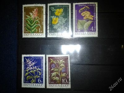 Лот: 2532147. Фото: 1. 1972 лекарственные растения полная... Марки