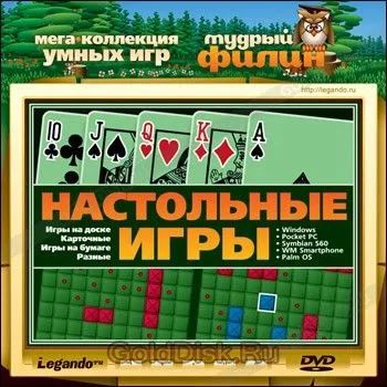 Лот: 22148411. Фото: 1. Мудрый Филин. Настольные Игры. Игры для ПК