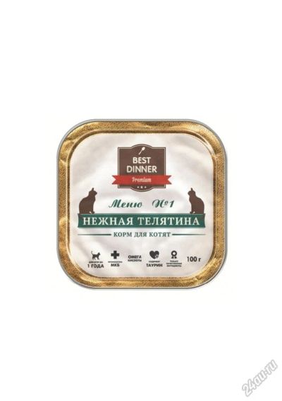 Лот: 5562494. Фото: 1. Консервы Best Dinner Меню №1 для... Корма
