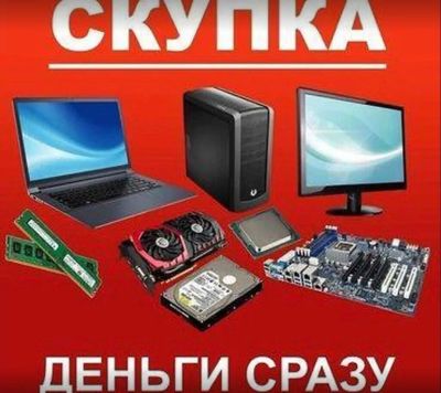 Лот: 20865184. Фото: 1. Скупка Майнинг ферм, видеокарт... Скупка, выкуп