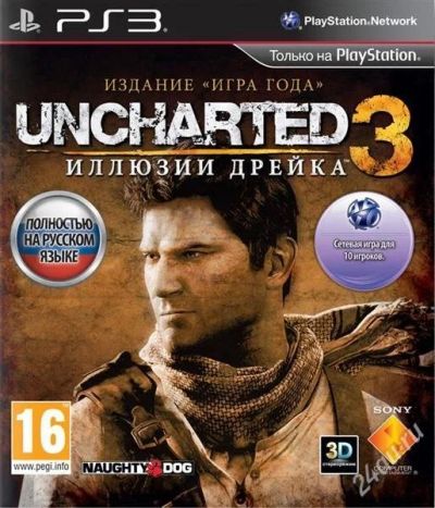 Лот: 2283996. Фото: 1. Uncharted 3 РУС c дополнениями. Игры для консолей