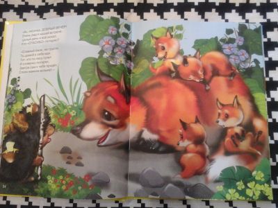 Лот: 12460222. Фото: 1. Детская книга для малышей большая... Художественная для детей