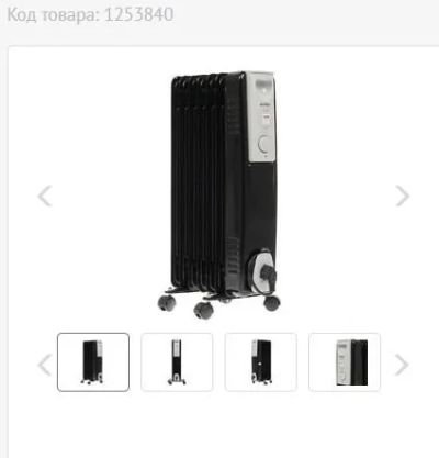 Лот: 14598231. Фото: 1. Масляный радиатор Aceline черный... Обогреватели бытовые