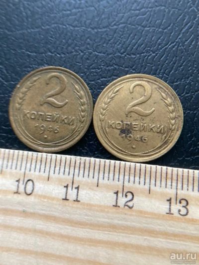Лот: 18545564. Фото: 1. 2 копейки 1946. Россия и СССР 1917-1991 года