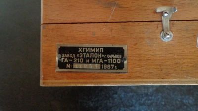 Лот: 7692356. Фото: 1. Набор грузов для весов лабораторных. Остальная техника