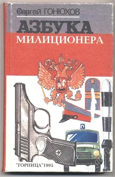 Лот: 1109810. Фото: 1. Книга для специалиста "Азбука... Другое (учебники и методическая литература)