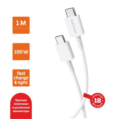 Лот: 25613769. Фото: 1. Кабель GoPower GP20TT, Type-C... Кузов