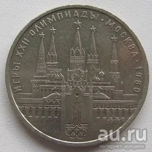 Лот: 13774689. Фото: 1. СССР 1 рубль 1978. Олимпиада-80... Россия и СССР 1917-1991 года