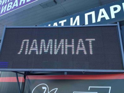 Лот: 5208526. Фото: 1. Рекламная светодиодная панель... Рекламные материалы и оборудование