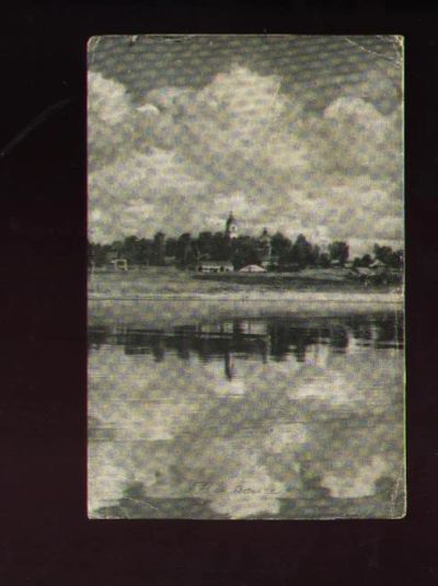 Лот: 5645395. Фото: 1. открытка С.С.С.Р. * 1948 год... Открытки, конверты