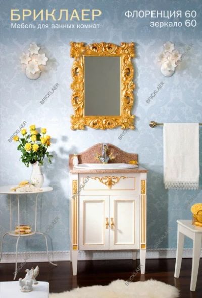 Лот: 3118461. Фото: 1. Флоренция 60. Мебель для ванной комнаты