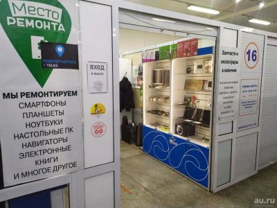 Лот: 18047290. Фото: 1. Сервисный центр готовый бизнес... Другое (готовый бизнес)