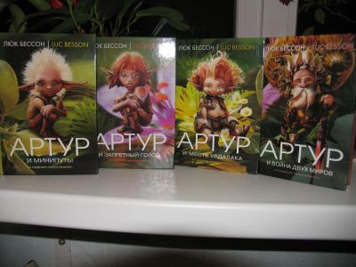 Лот: 3201129. Фото: 1. Книга Люк Бессон "Артур и минипуты... Художественная
