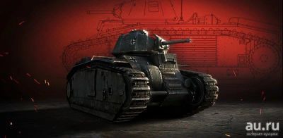 Лот: 8565074. Фото: 1. PzKpfw B2 740 f world of tanks... Другое (игры, программное обеспечение)