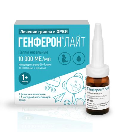 Лот: 23988969. Фото: 1. Генферон Лайт капли наз. 10 000МЕ... Лекарства