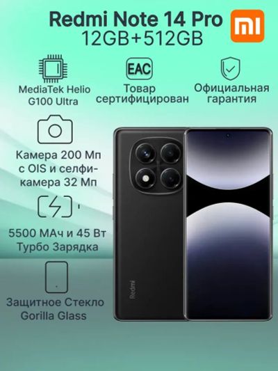 Лот: 25121246. Фото: 1. Xiaomi Redmi Note 14 Pro 4G 512Гб... Смартфоны
