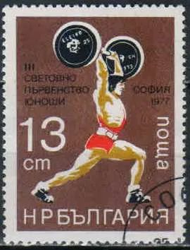 Лот: 21393145. Фото: 1. 1977. Болгария. Чемпионат мира... Марки