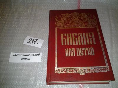 Лот: 4372398. Фото: 1. ок (05..035) (05..034) (05..036... Религия, оккультизм, эзотерика