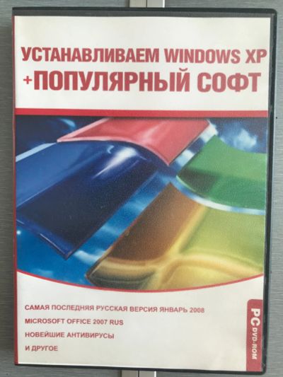 Лот: 16475021. Фото: 1. Microsoft Windows XP SP2 + Microsoft... CD, DVD, BluRay