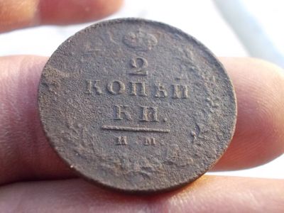 Лот: 14814165. Фото: 1. Очень редкие 2 копейки 1814 года... Россия до 1917 года