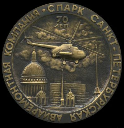 Лот: 25196996. Фото: 1. Россия 2001 Медаль Санкт-Петербург... Юбилейные